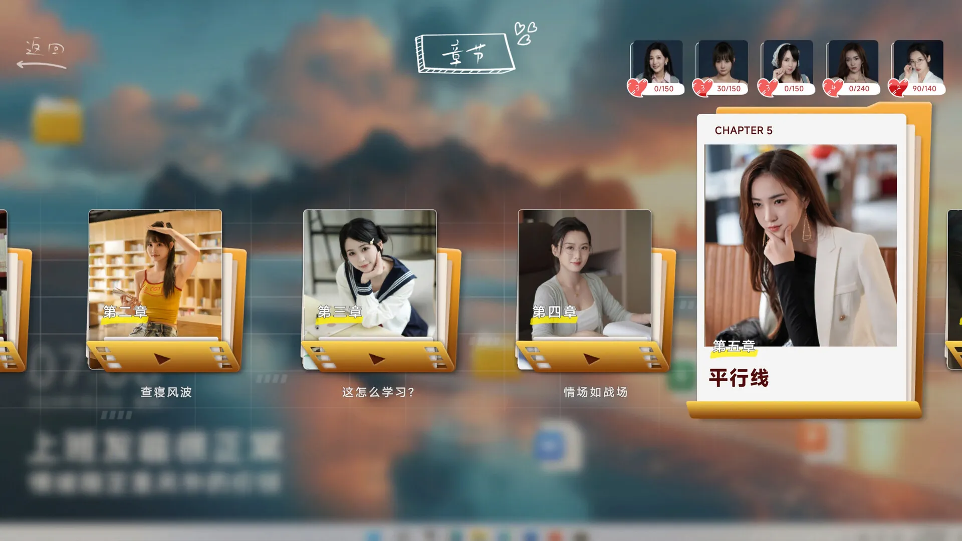你好!我们还有场恋爱没谈 免Steam单机游戏 一键安装版