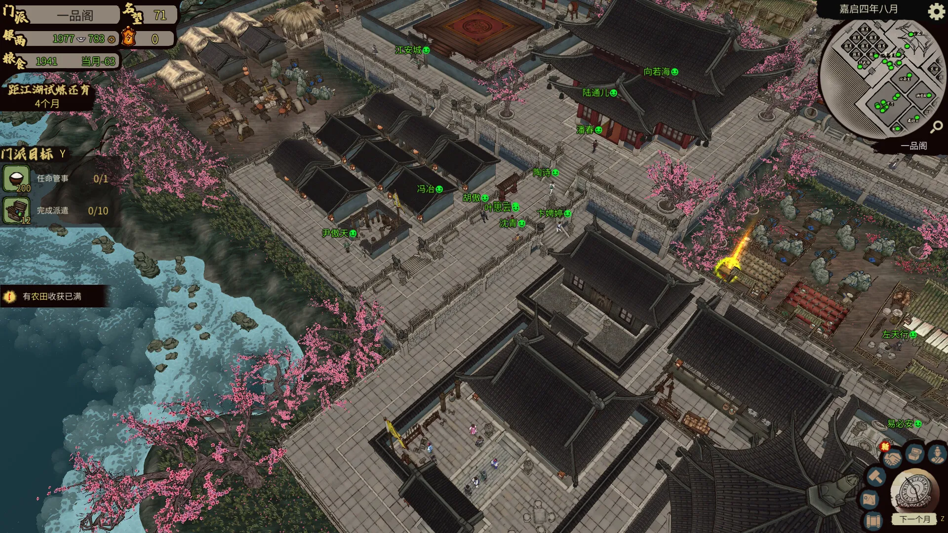江湖录 免Steam单机游戏 一键安装版 全DLC中文绿色版 百度/夸克/迅雷 网盘下载