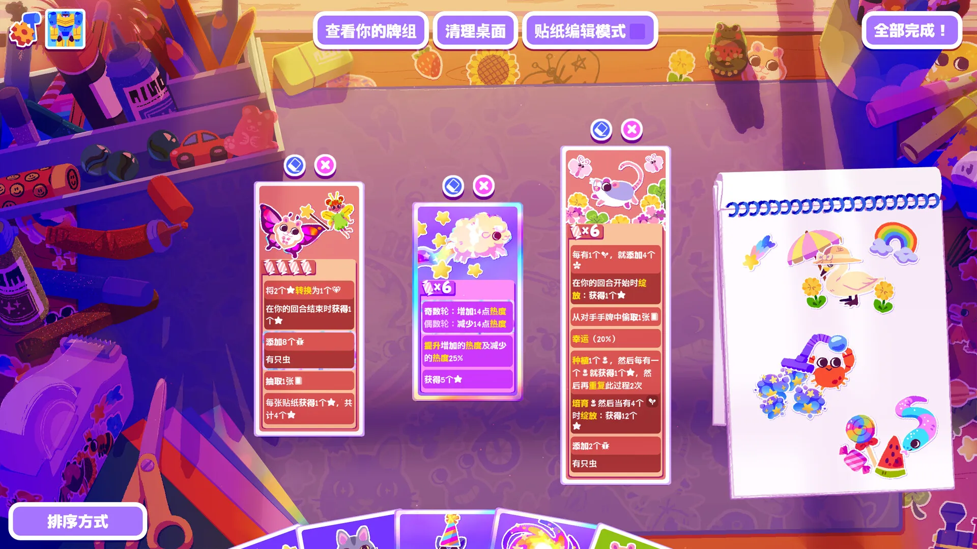 我的牌更好 / My Card Is Better Than Your Card 免Steam单机 一键安装版