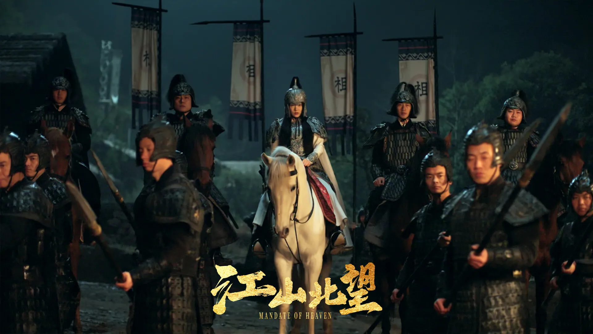 江山北望 / Mandate Of Heaven 免Steam单机游戏 一键安装版 全DLC中文绿色版 百度/夸克/迅雷 网盘下载