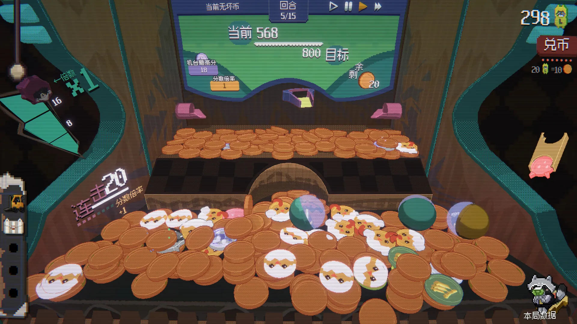 浣熊推币机 / RACCOIN: Coin Pusher Roguelike 免Steam单机 一键安装版