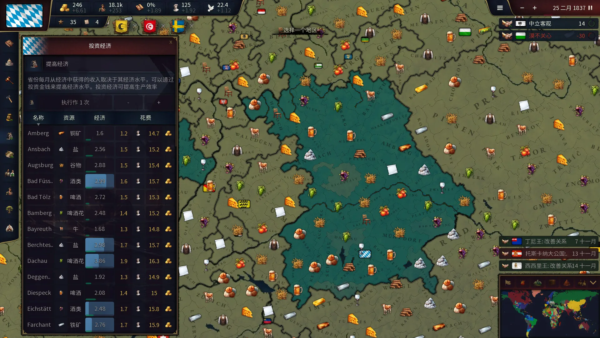 历史时代3 / Age of History 3 免Steam单机游戏 一键安装版