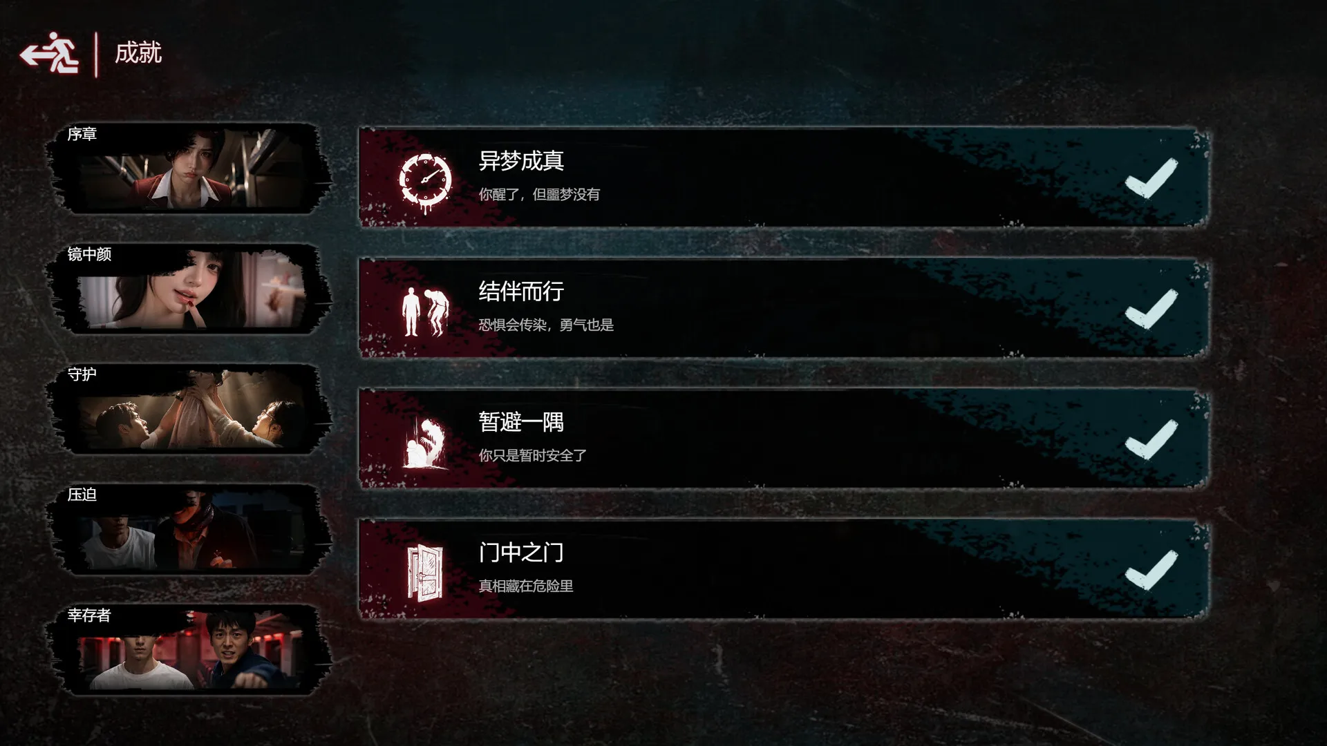 列车怪谈：虚像之境 / The Wraith Train: Illusory Domain 免Steam单机游戏 一键安装版 全DLC中文绿色版 百度/夸克/迅雷 网盘下载