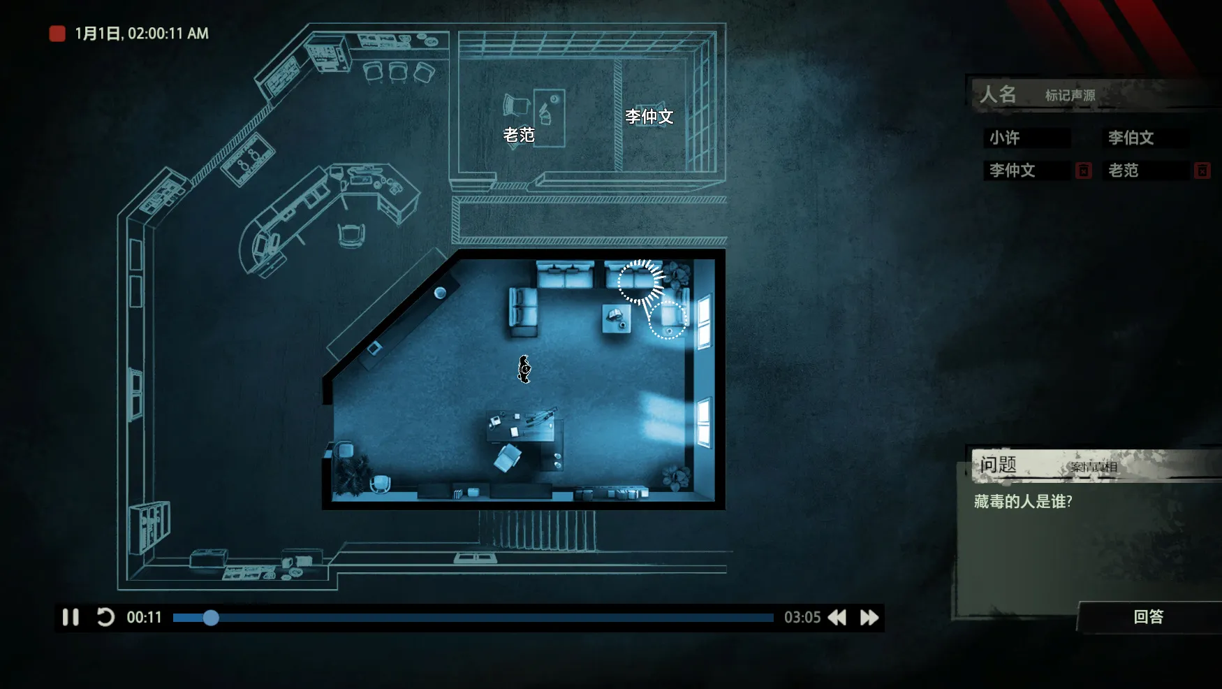 疑案追声 / Unheard 免Steam单机游戏 全DLC中文绿色版 百度/夸克/迅雷 网盘下载