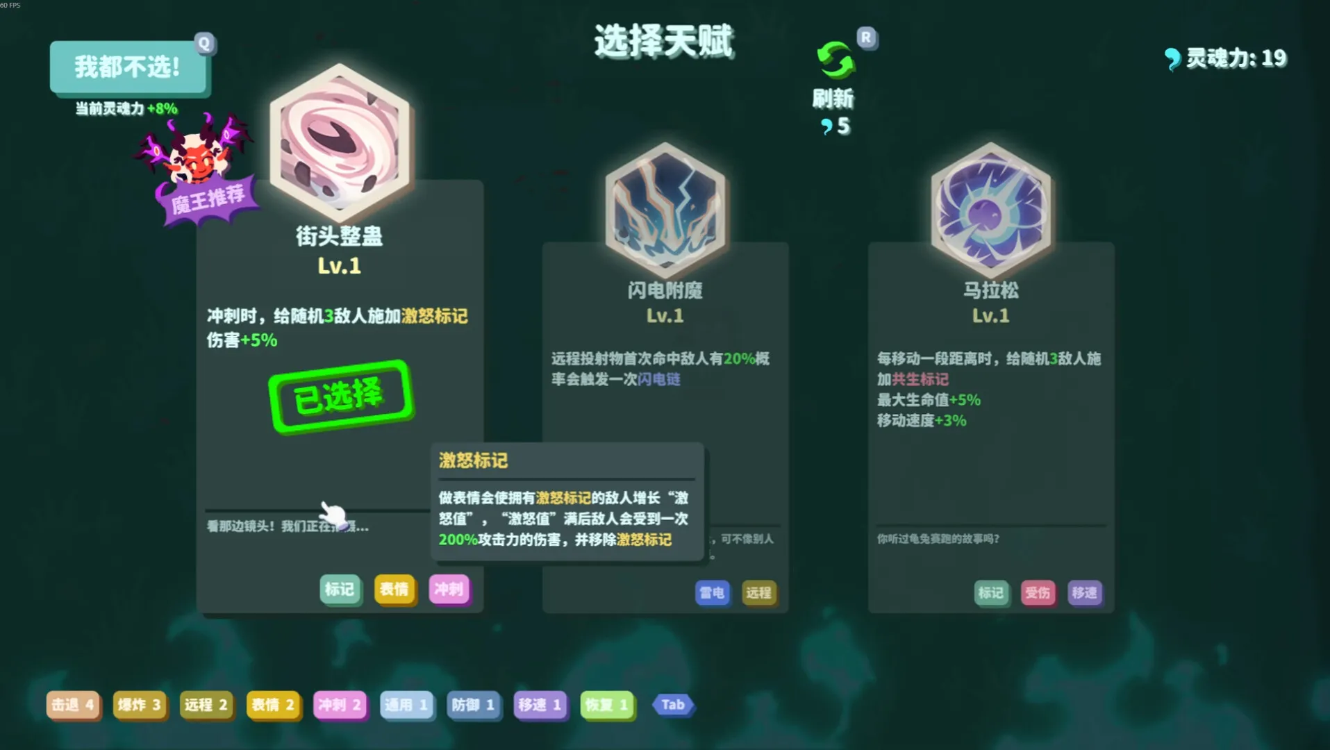 我不是魔王 / I'm No Demonlord 免Steam单机游戏 一键安装版