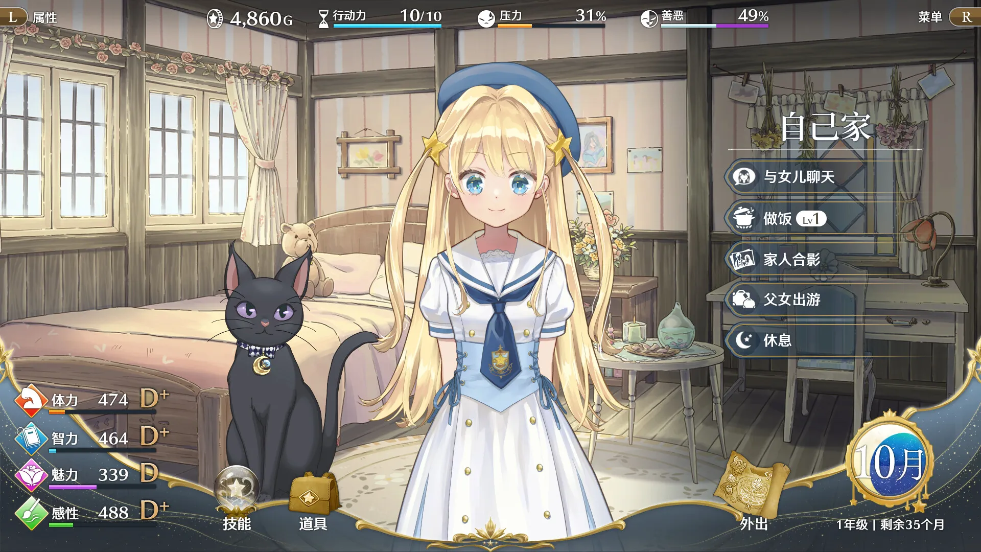 梦幻魔法公主 免Steam单机 一键安装版 不限速下载