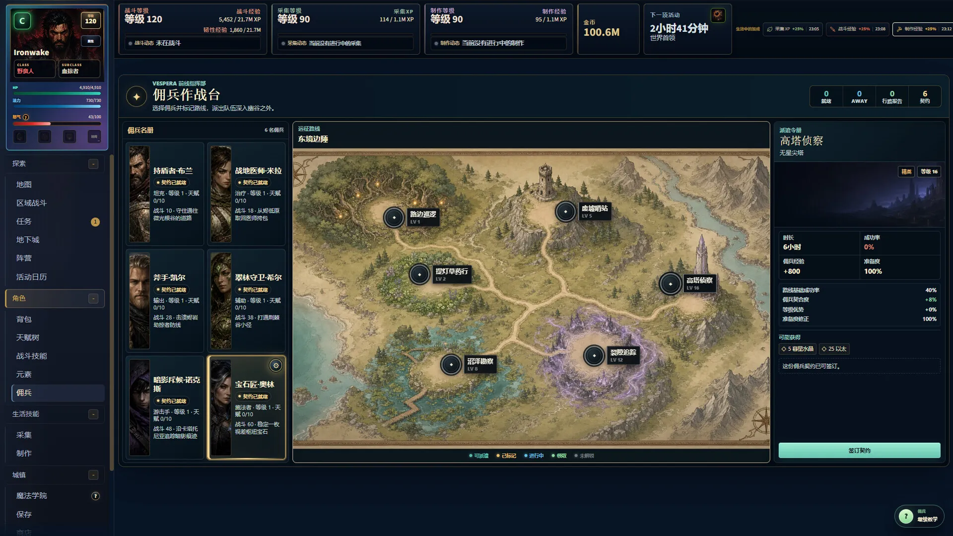 维斯佩拉 / Vespera 免Steam单机游戏 一键安装版 全DLC中文绿色版 百度/夸克/迅雷 网盘下载