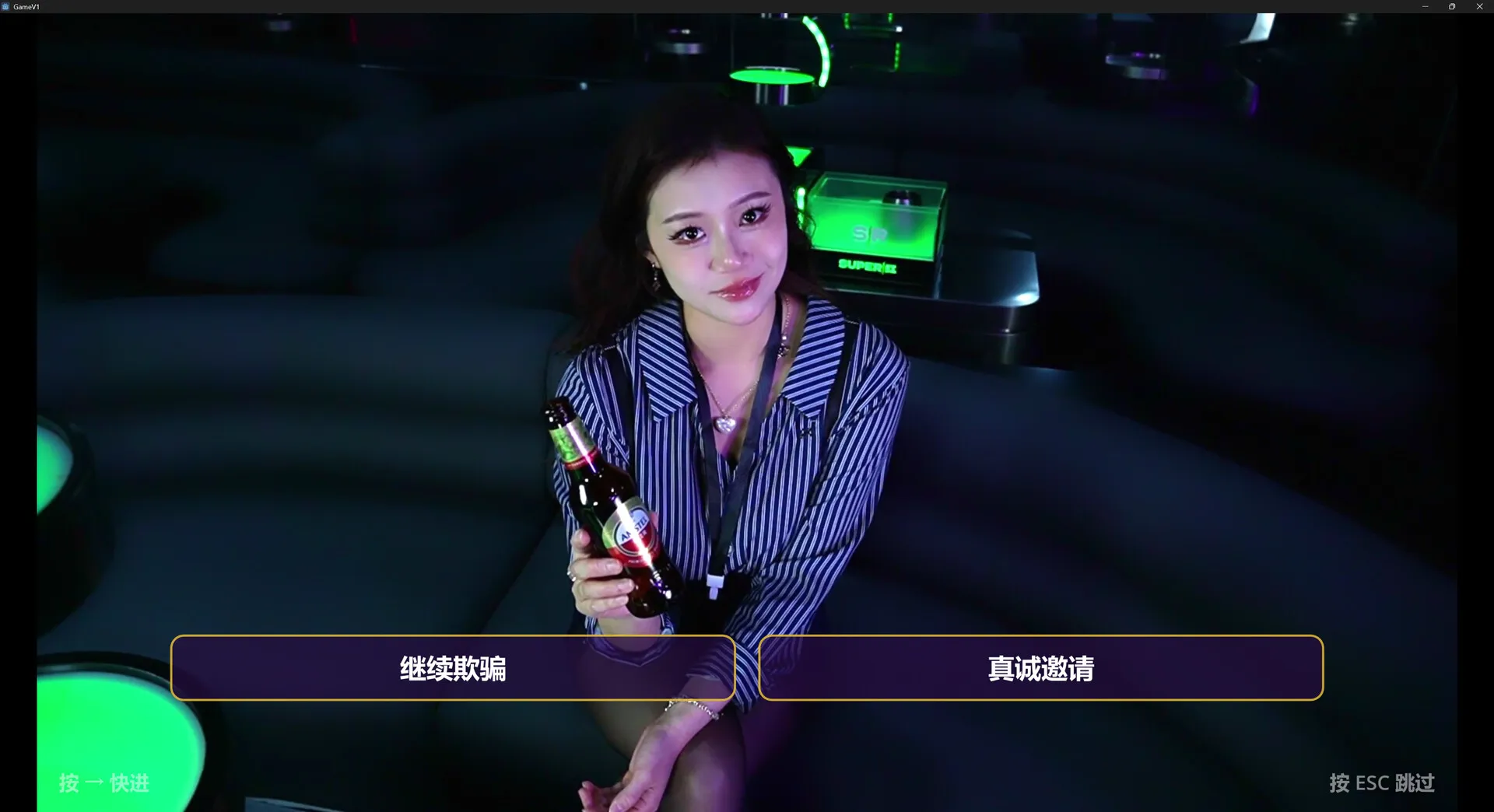 请去Bar,恋爱吧!免Steam单机游戏 全DLC中文绿色版 百度/夸克/迅雷 网盘下载