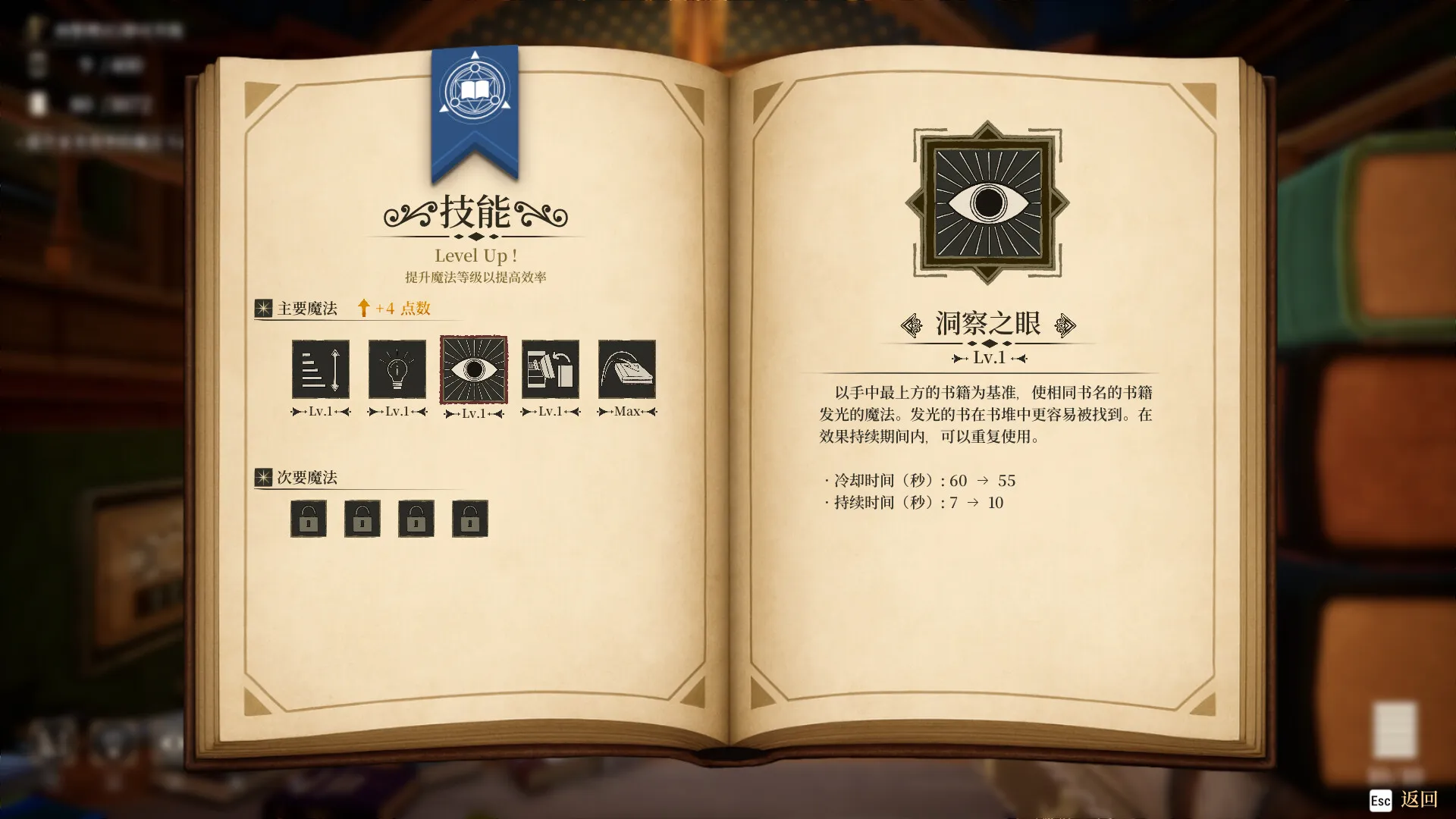 图书管理员：整理魔法图书馆吧！ 免Steam单机 一键安装版