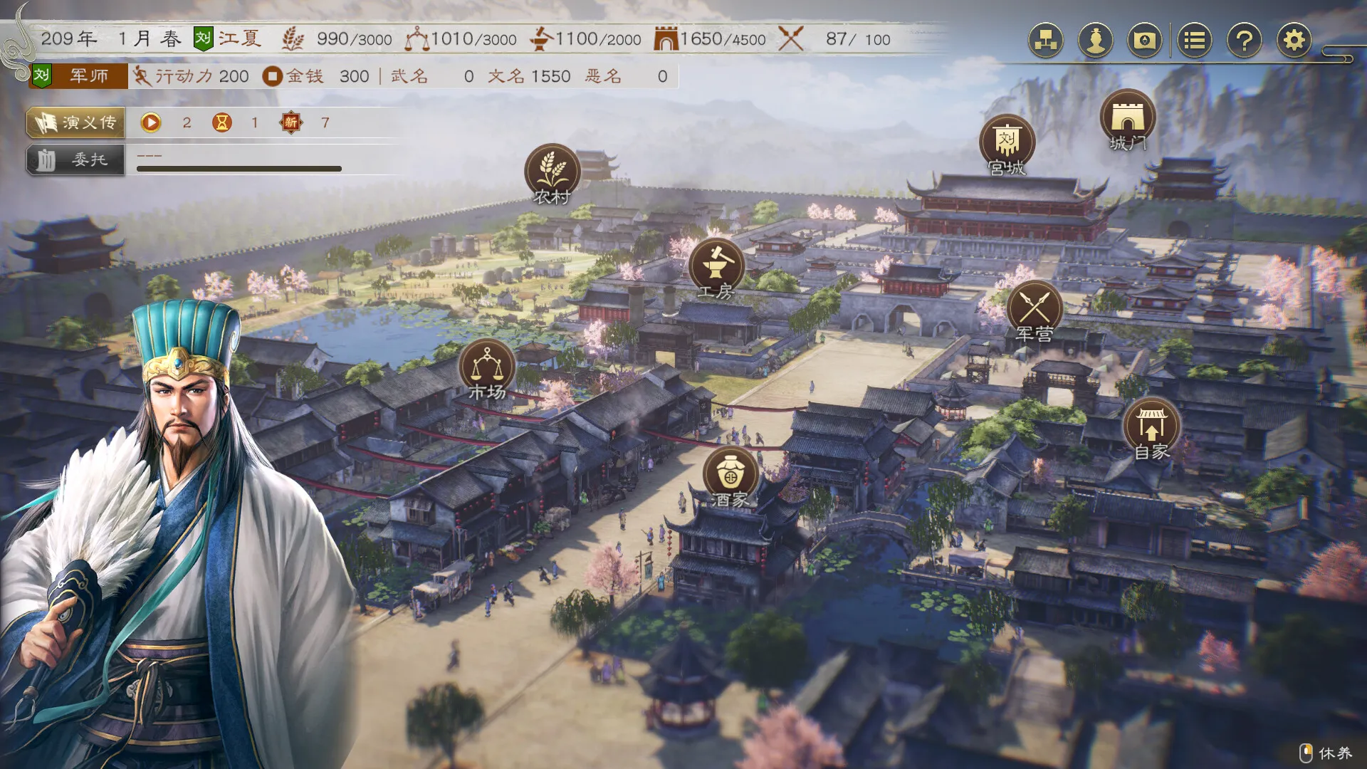 三国志8 威力加强版 / ROMANCE OF THE THREE KINGDOMS 8 REMAKE 免Steam单机 一键安装版