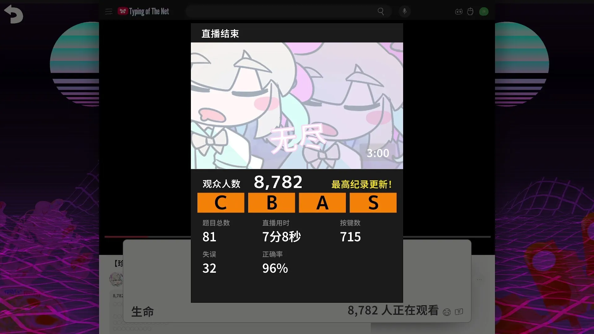 主播女孩重度依赖 网络梗打字通 / NEEDY STREAMER OVERLOAD: Typing of The Net 免Steam单机 一键安装版