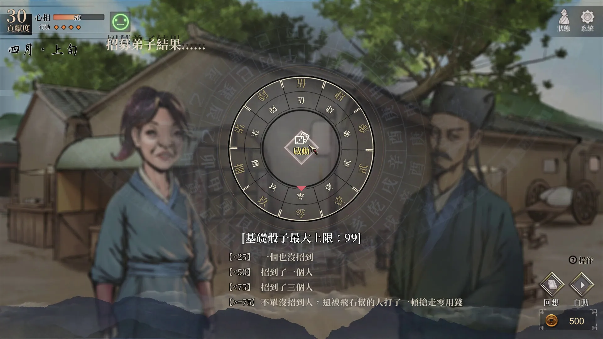 活侠传 / Legend of Mortal 免Steam单机 一键安装版