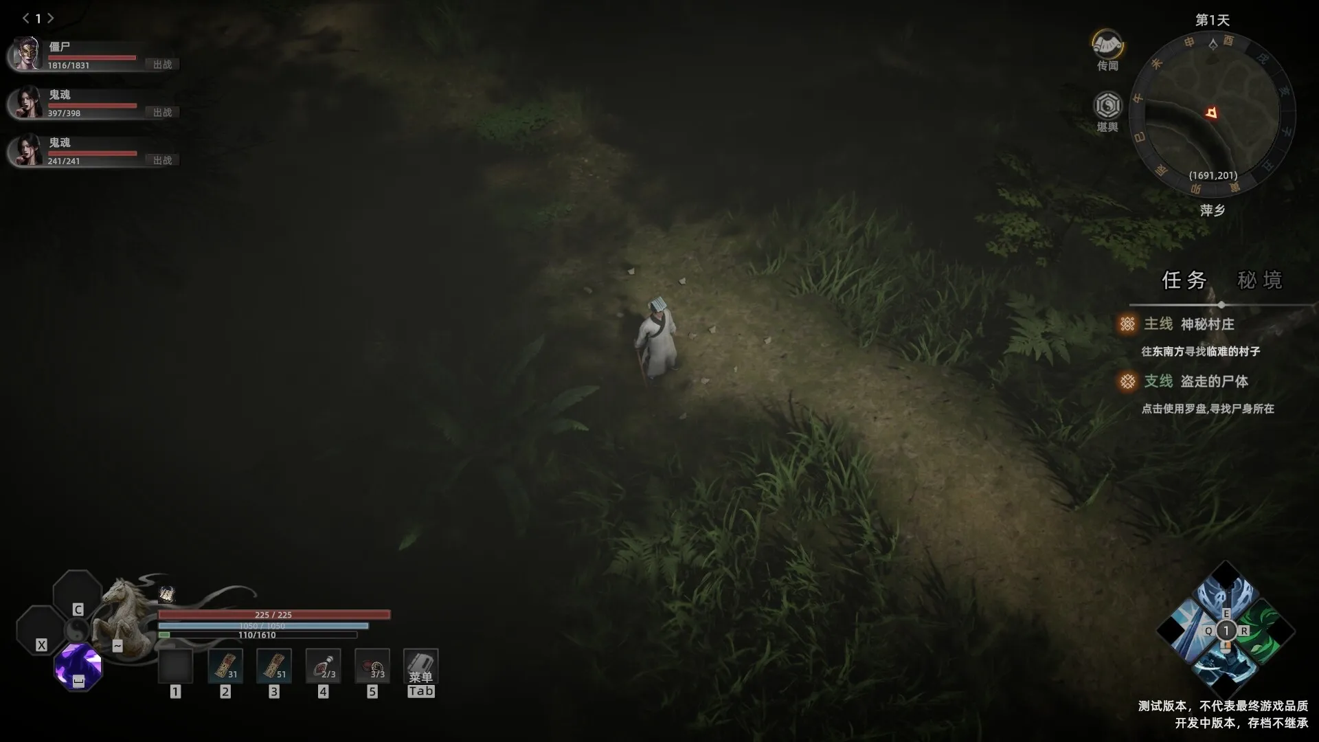 镇邪2 / Zhenxie2 免Steam单机游戏 一键安装版