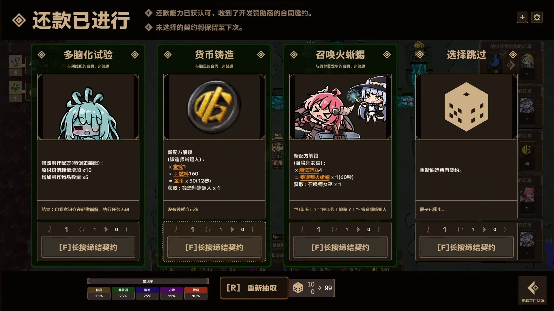 魔女工厂 / Lazy Witch's Factory 免Steam单机游戏 一键安装版
