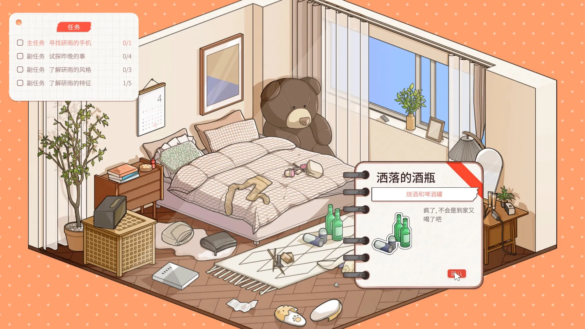 禁止过分投入 / Love Too Easily 免Steam单机游戏 一键安装版 全DLC中文绿色版 百度/夸克/迅雷 网盘下载