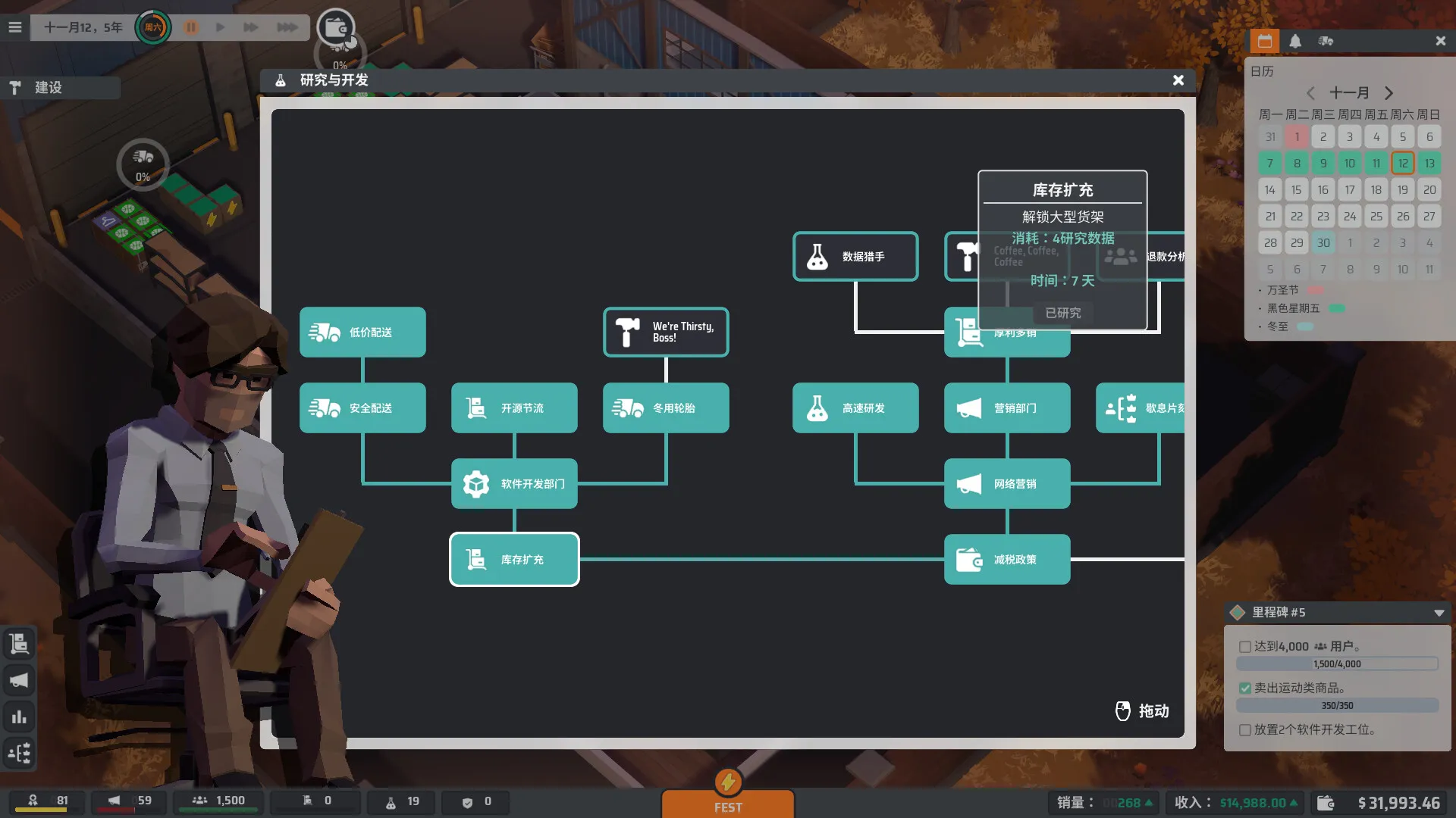 电商大亨 / E-Shop Tycoon 免Steam单机 一键安装版