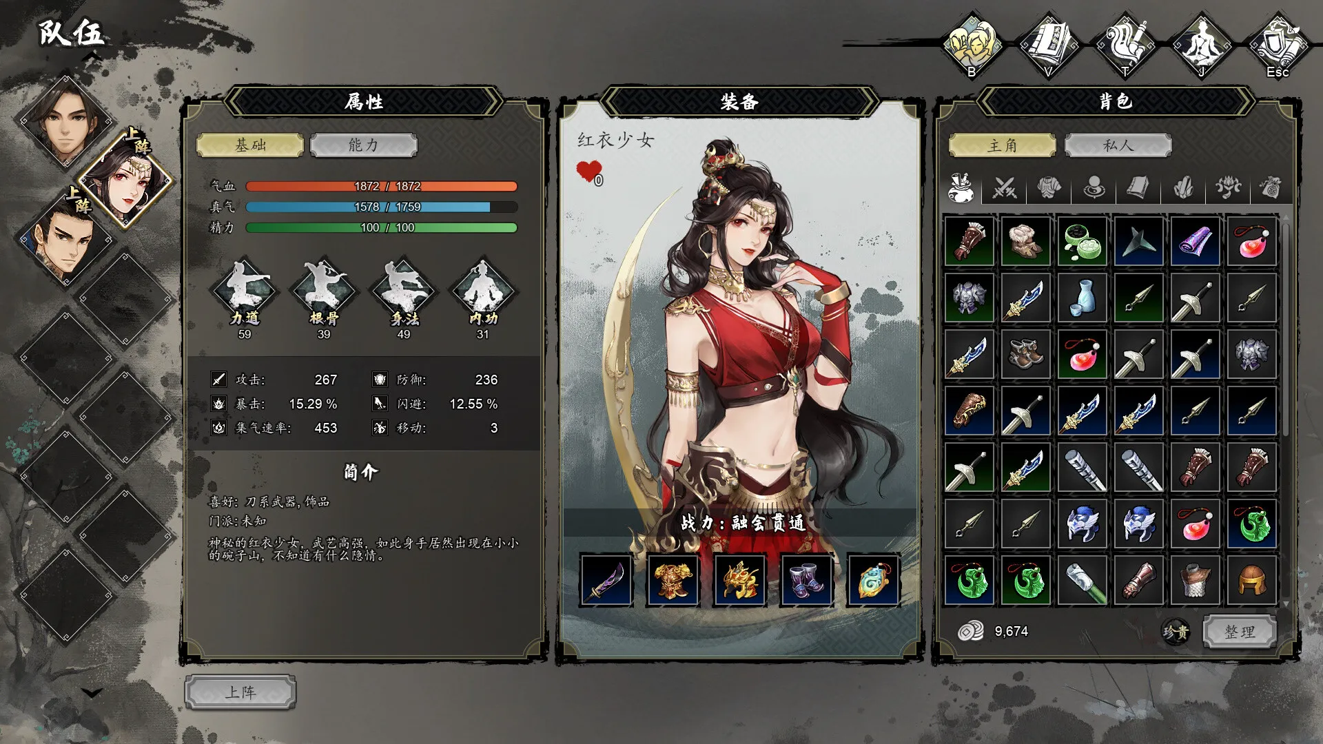 逸剑风云决 / Wandering Sword 免Steam单机游戏 全DLC中文绿色版 百度/夸克/迅雷 网盘下载