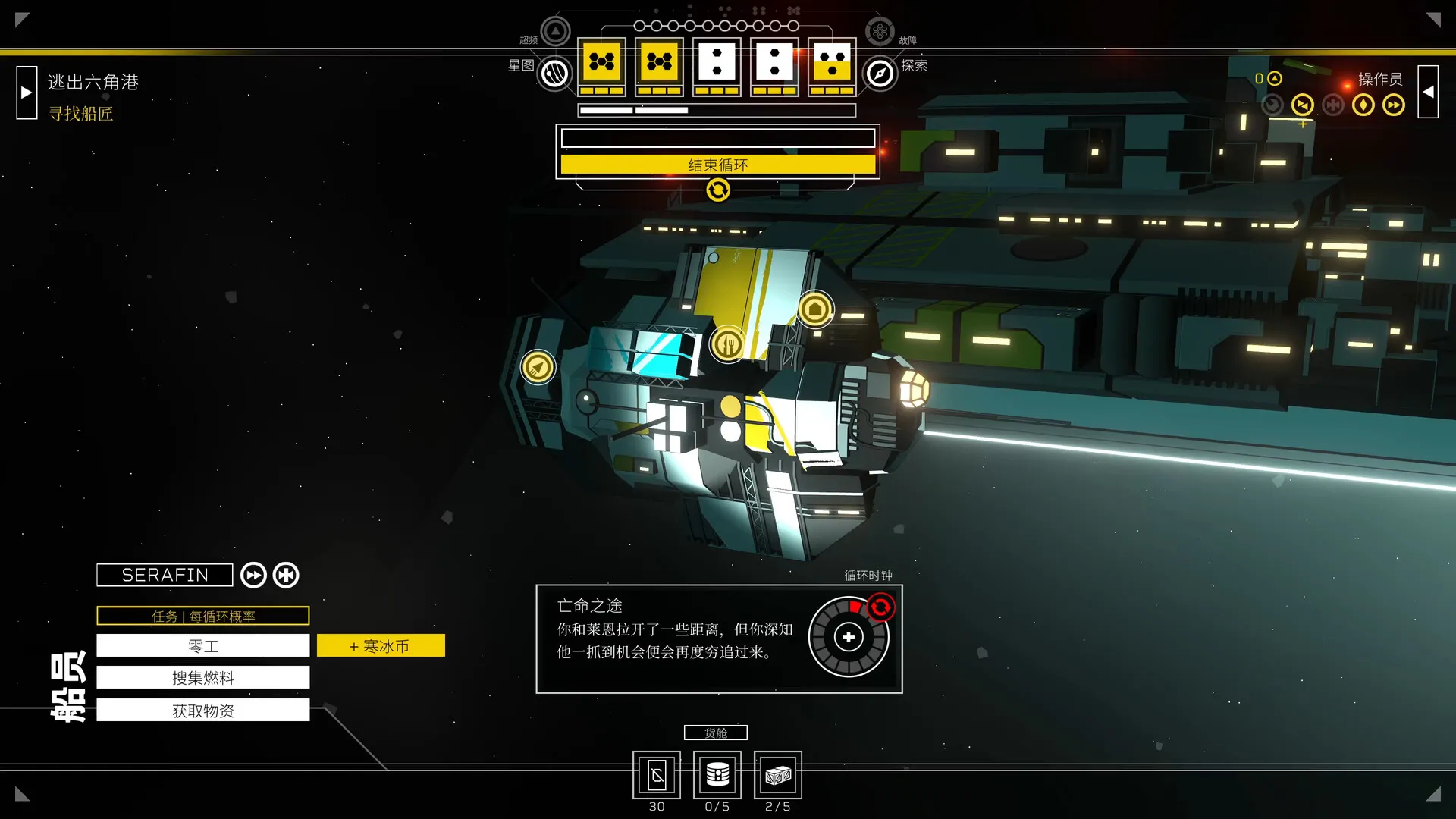 深空梦里人2：逐星之旅 / Citizen Sleeper 2: Starward Vector 免Steam单机 一键安装版即玩