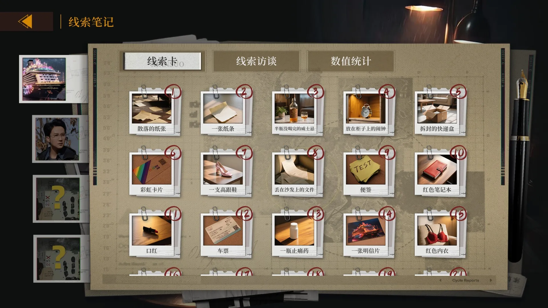 炽澜号 免Steam单机 一键安装版