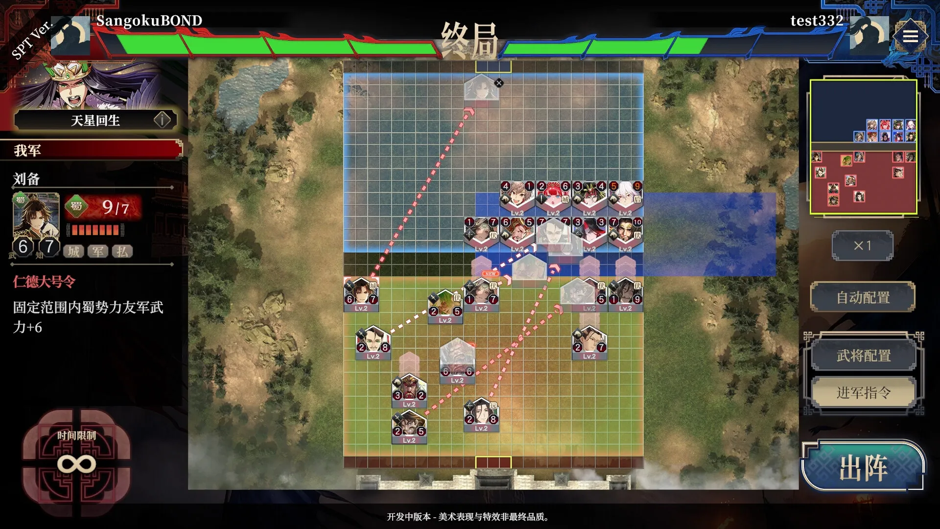 三国志BOND / Three Kingdoms:BOND 免Steam单机 一键安装版