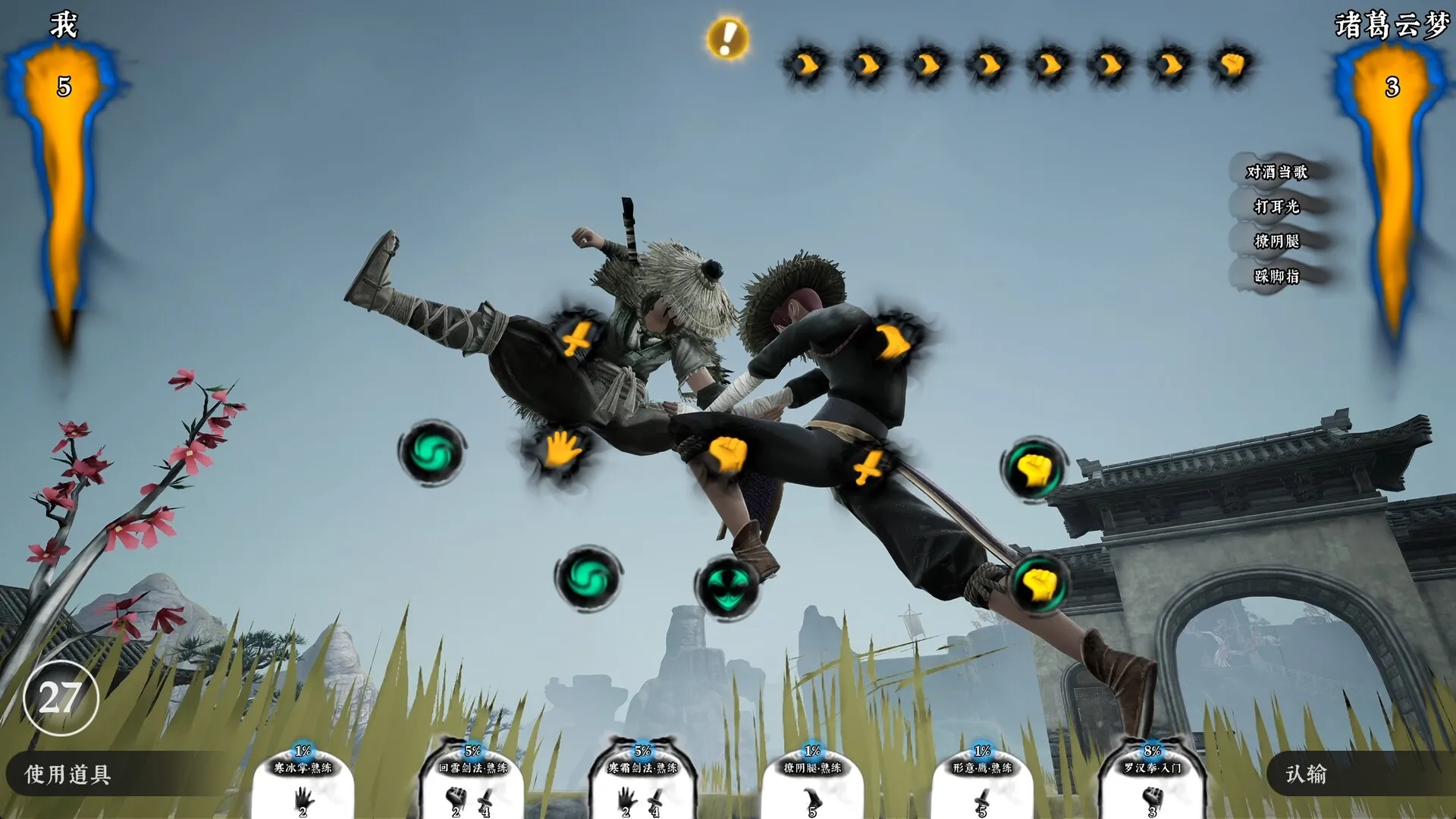绝世好武功 / The Matchless Kungfu 免Steam单机游戏 全DLC中文绿色版 百度/夸克/迅雷 网盘下载