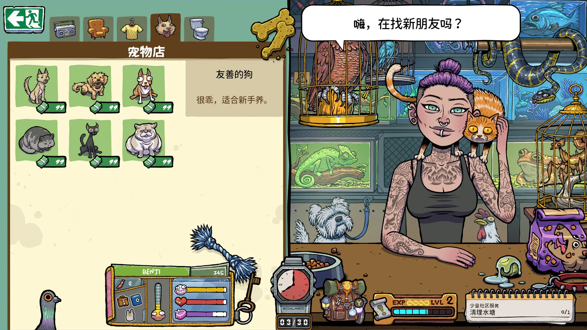 牛马三百六十行 / Walk of Life 免Steam单机 一键安装版