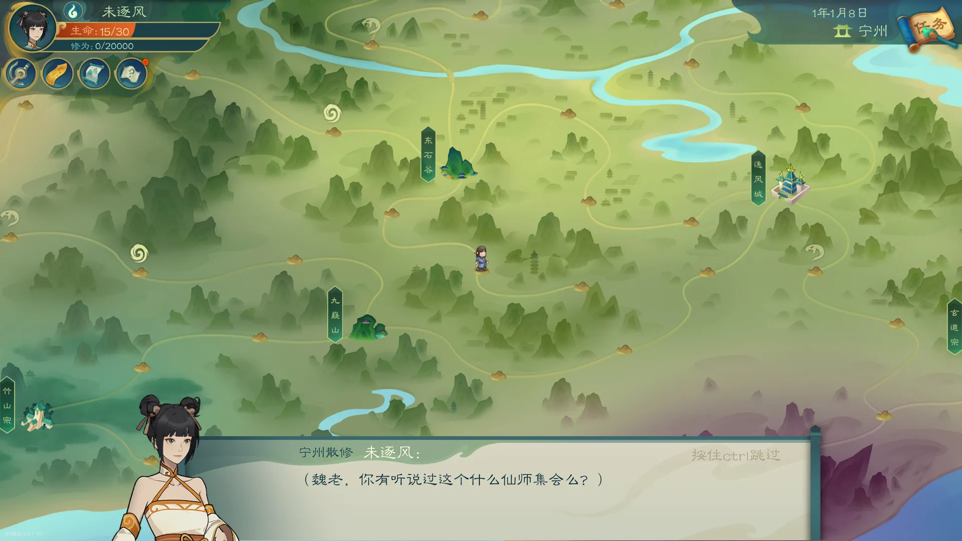 觅长生 免Steam单机游戏 一键安装版