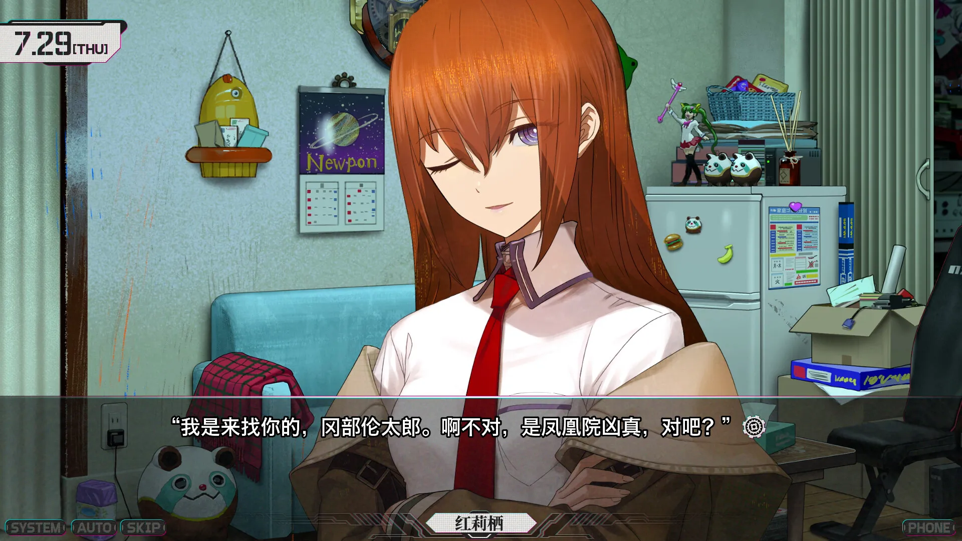 命运石之门:重启 / STEINS;GATE RE:BOOT 免Steam单机游戏 一键安装版