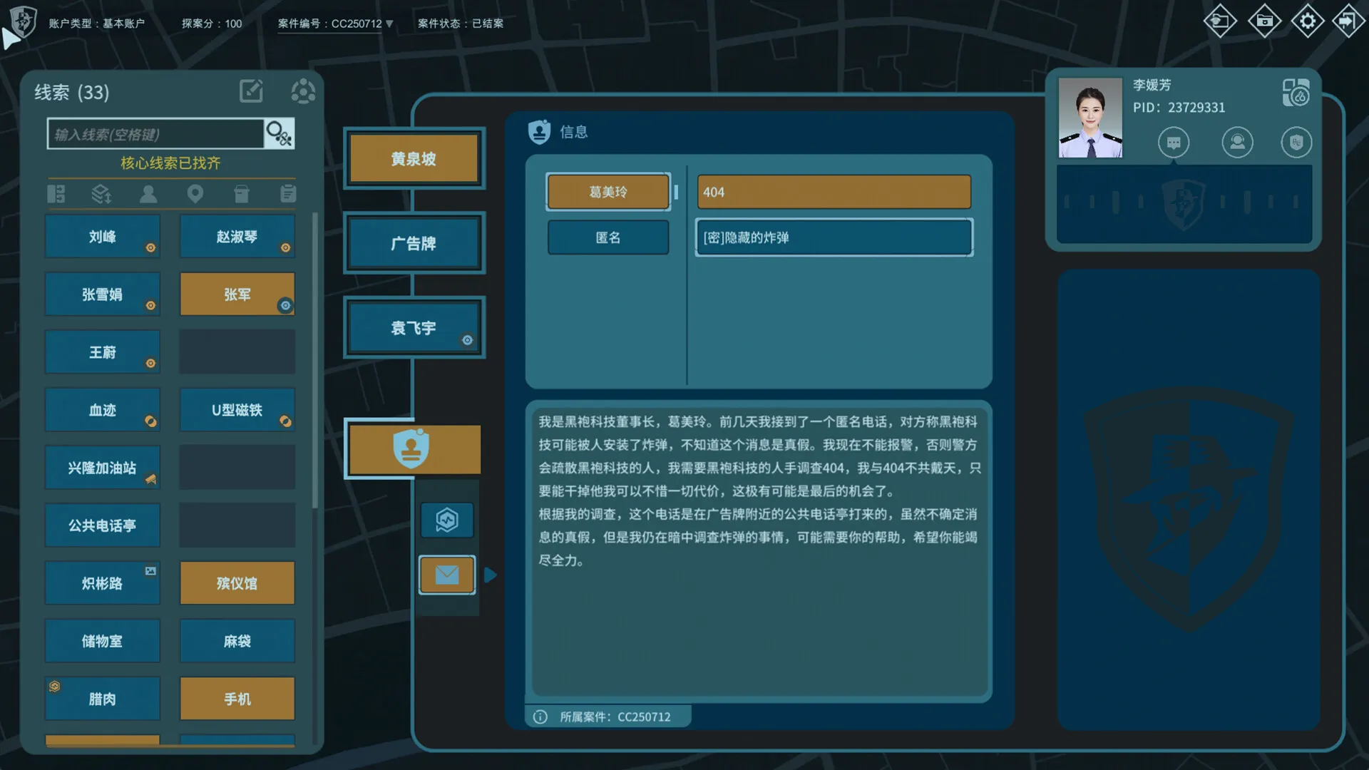 真探3 免Steam单机 一键安装版