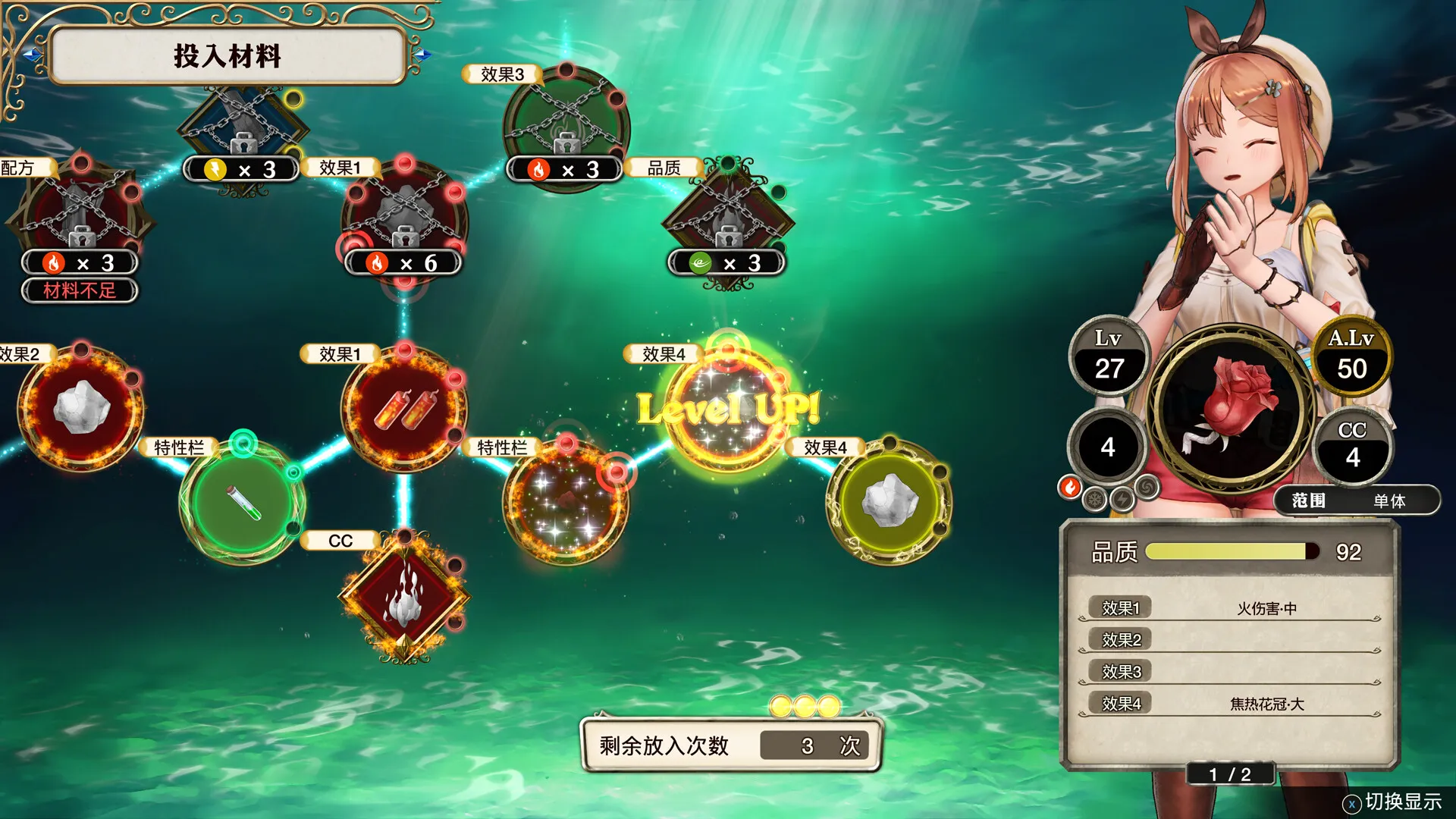 莱莎的炼金工房 ~常暗女王与秘密藏身处 / Atelier Ryza: Ever Darkness & the Secret Hideout DX