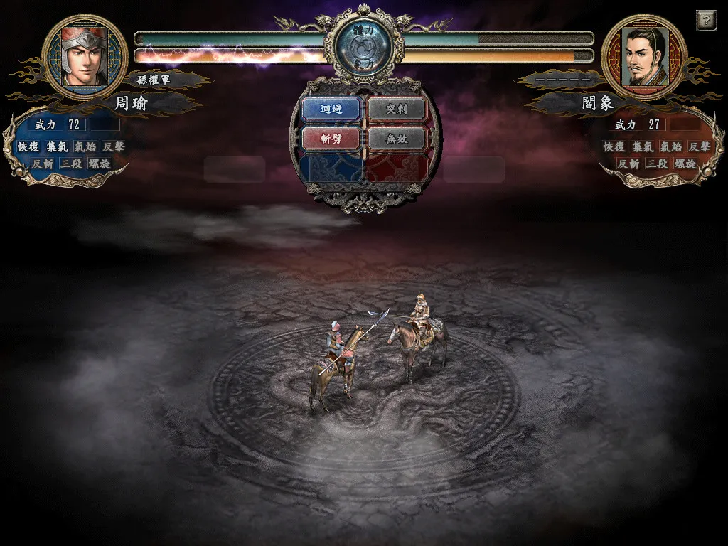 三国志10威力加强版 免Steam单机 一键安装版