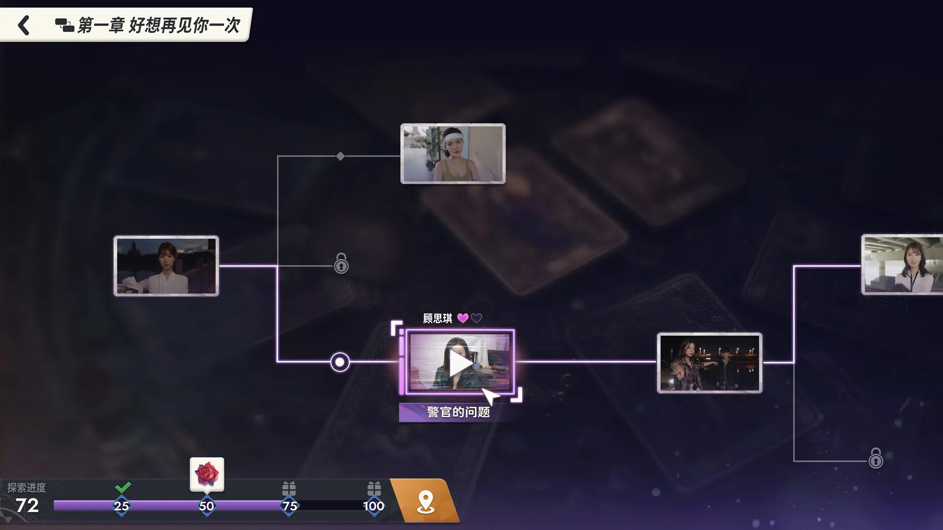 命运游戏:逆时寻凶 免Steam单机 一键安装版