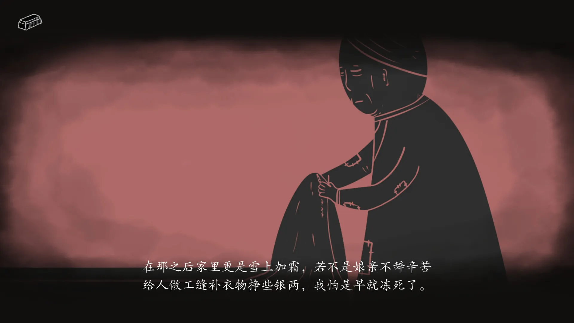 妄生 / Wandering Souls 免Steam单机 一键安装版