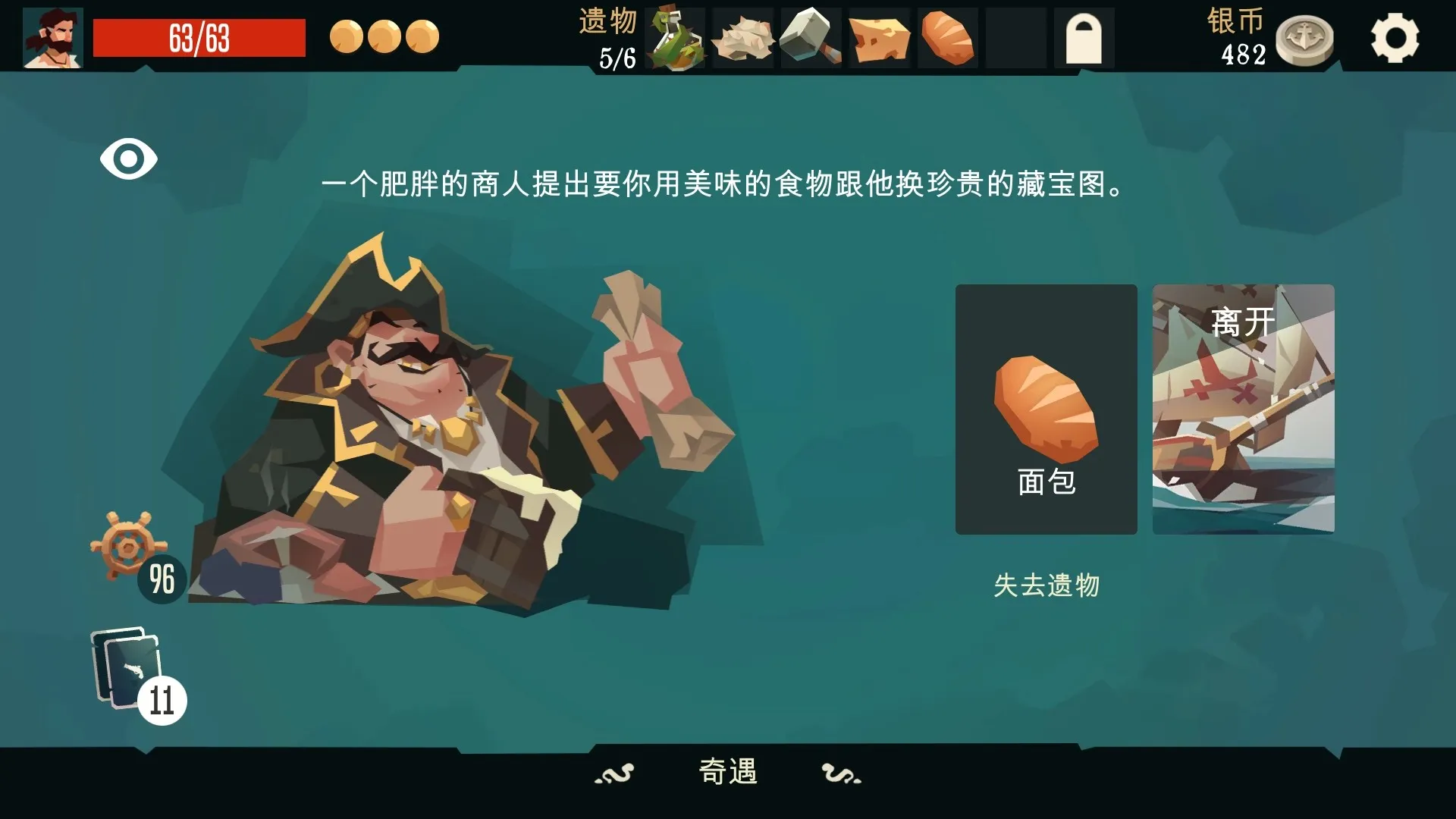 航海奇闻 / Pirates Outlaws 免Steam单机游戏 一键安装版 全DLC中文绿色版 百度/夸克/迅雷 网盘下载