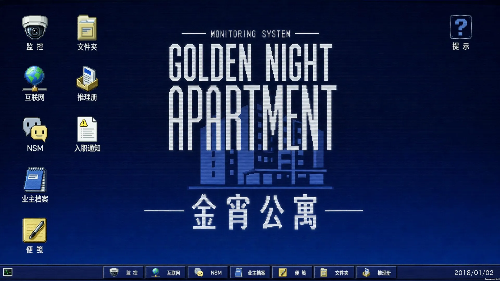 金宵公寓事件 / The Case of the Golden Night Apartment 免Steam单机游戏 全DLC中文绿色版 百度/夸克/迅雷 网盘下载