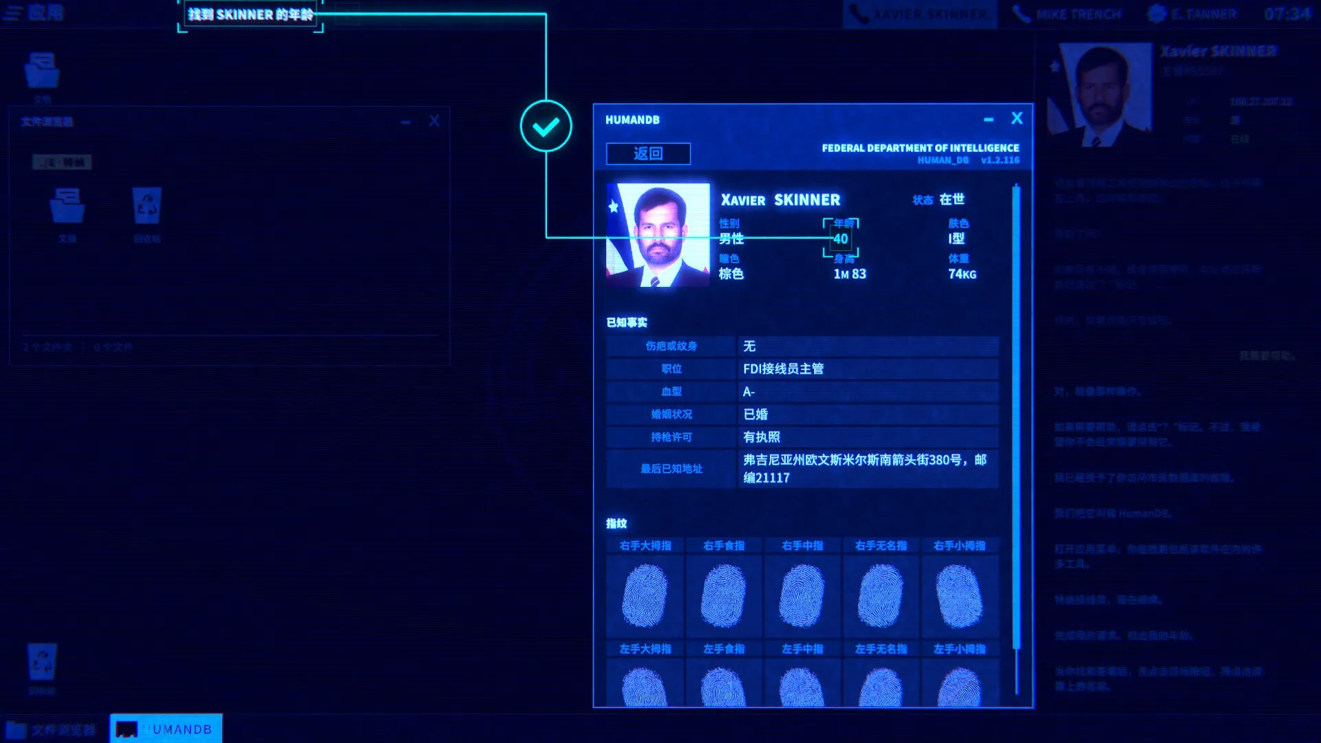 接线疑云 / The Operator 免Steam单机 一键安装版