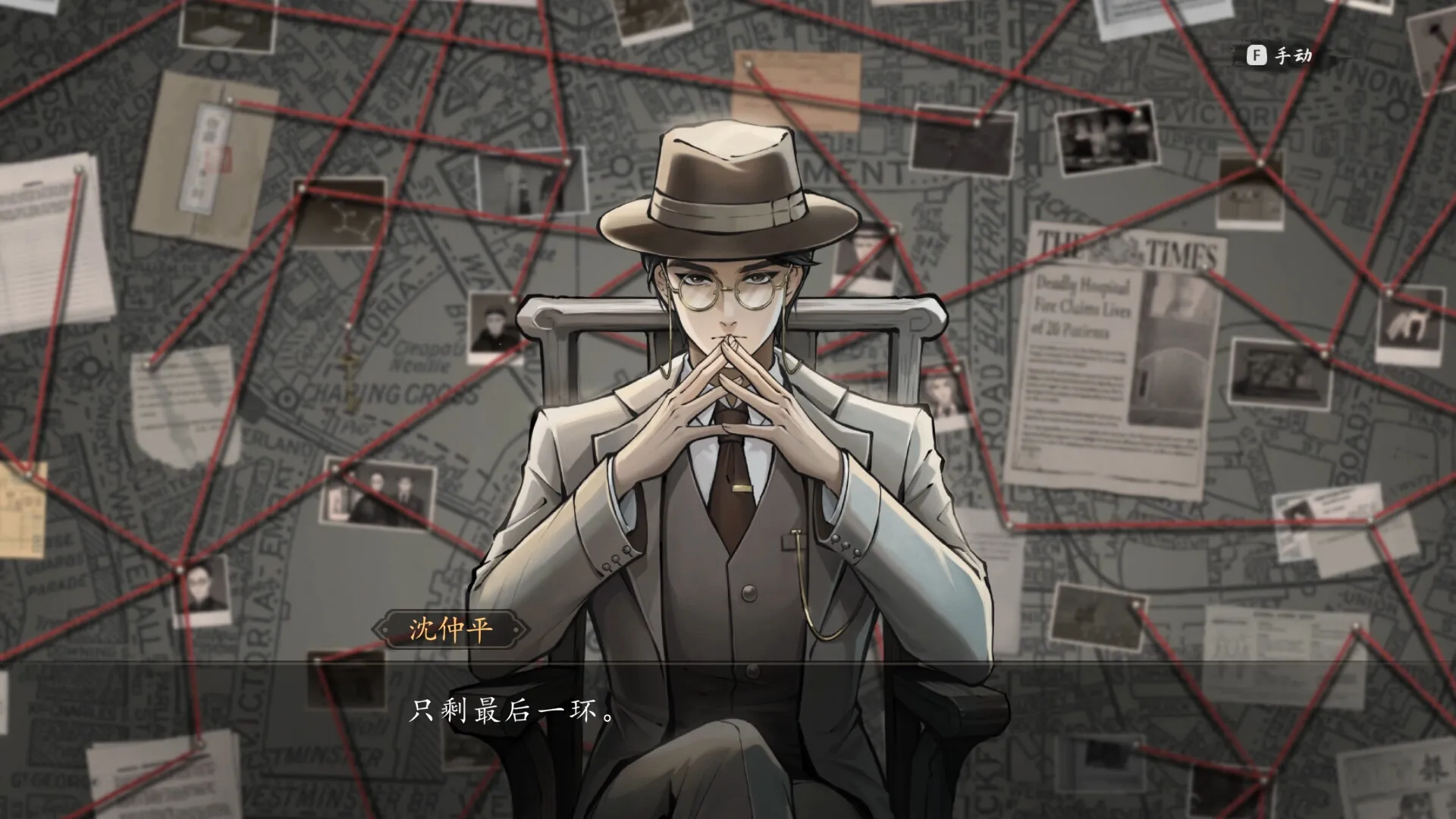 山河旅探 / Murders on the Yangtze River 免Steam单机 一键安装版