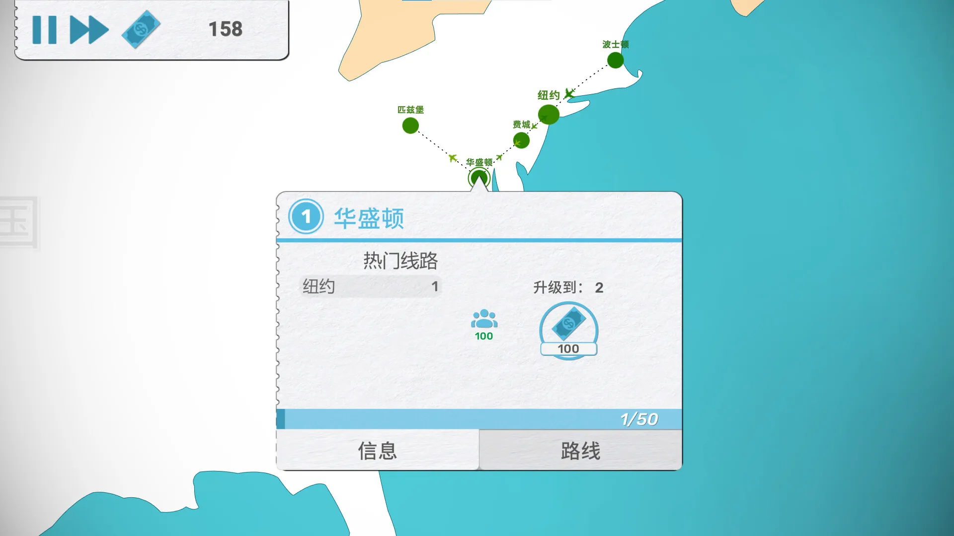 飞行公司 / Fly Corp 免Steam单机 一键安装版