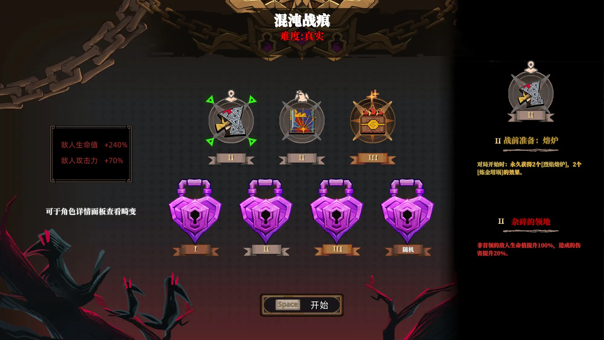 风暴怕死队 / Pass the Fear 免Steam单机 一键安装版