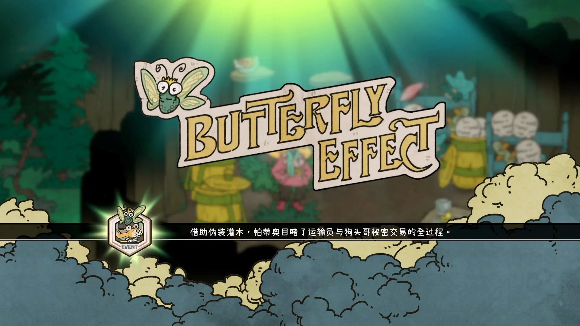 巴别号漫游指南 免Steam单机 一键安装版