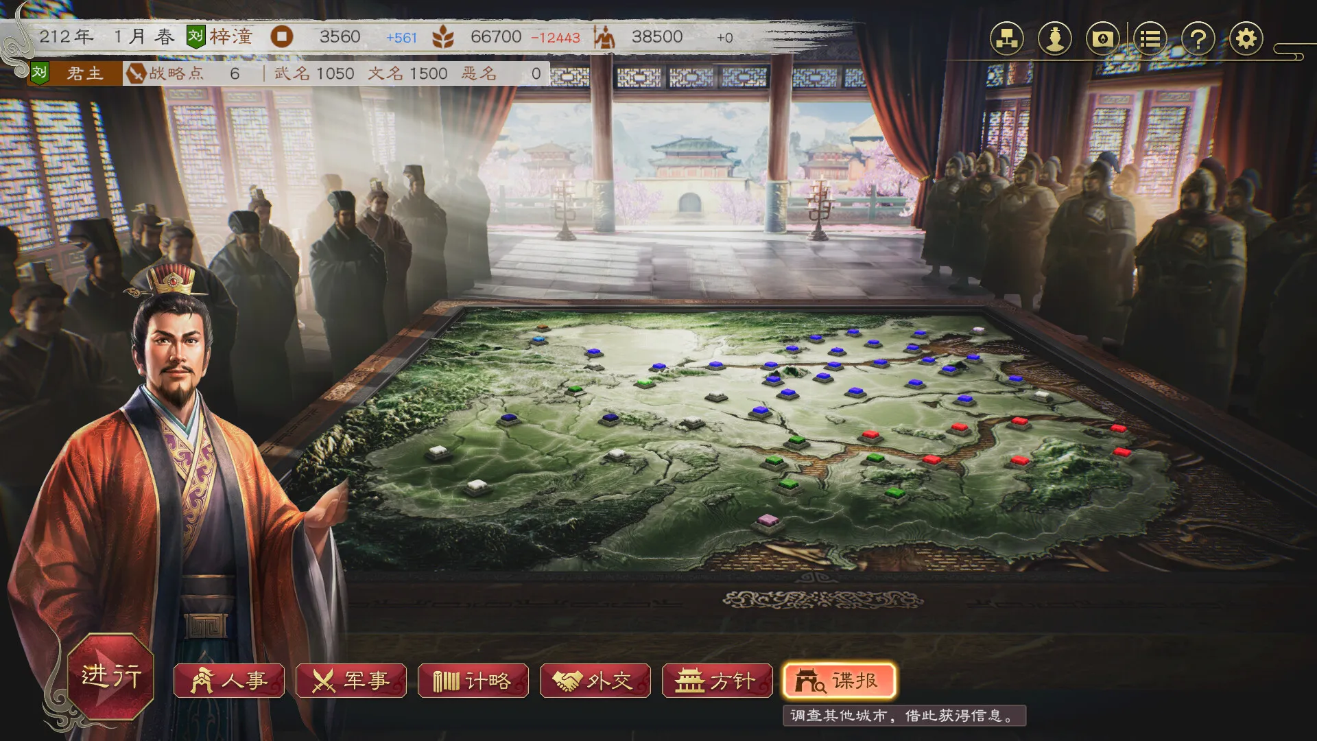 三国志8 威力加强版 / ROMANCE OF THE THREE KINGDOMS 8 REMAKE 免Steam单机 一键安装版