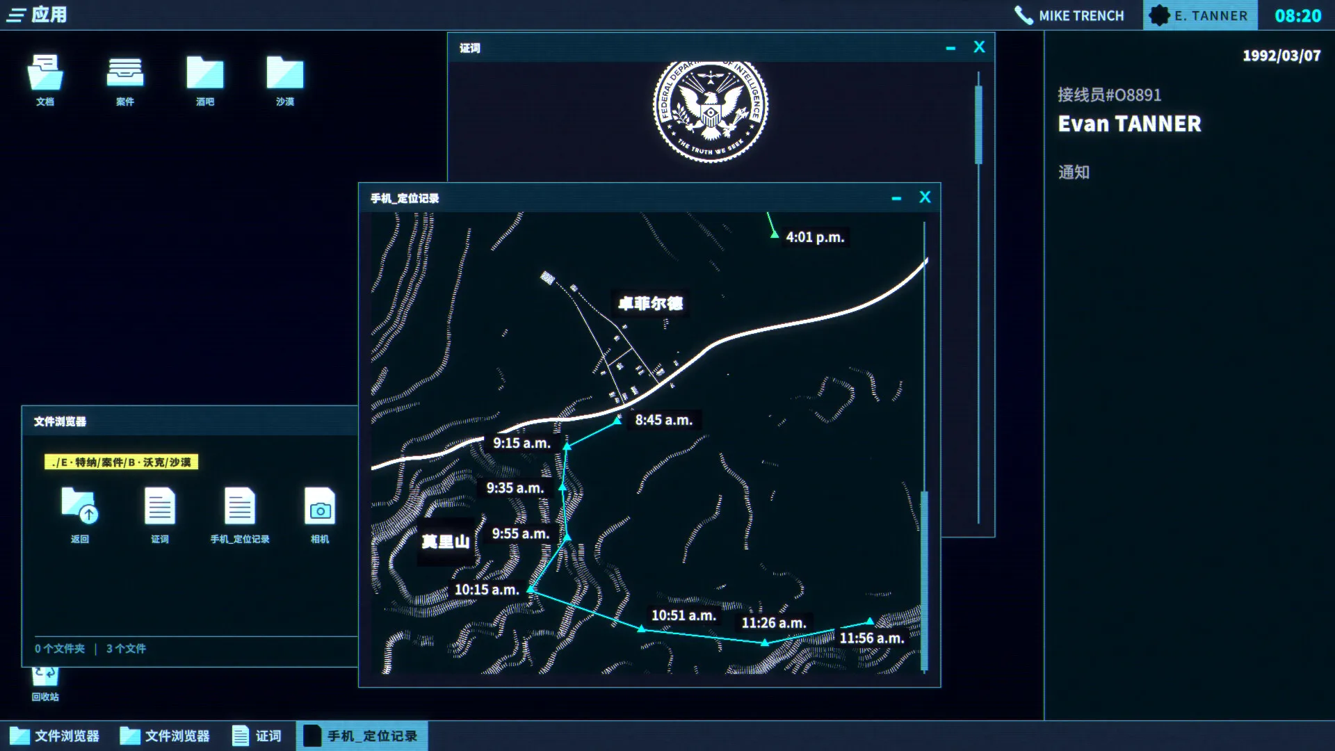 接线疑云 / The Operator 免Steam单机 一键安装版