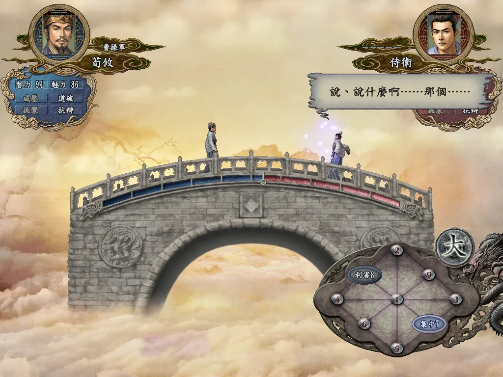 三国志10威力加强版 免Steam单机 一键安装版