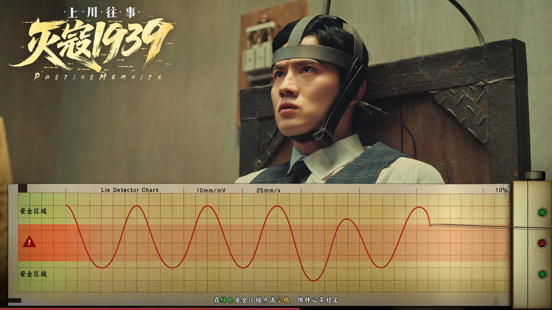 灭寇1939：上川往事 免Steam单机游戏 一键安装版