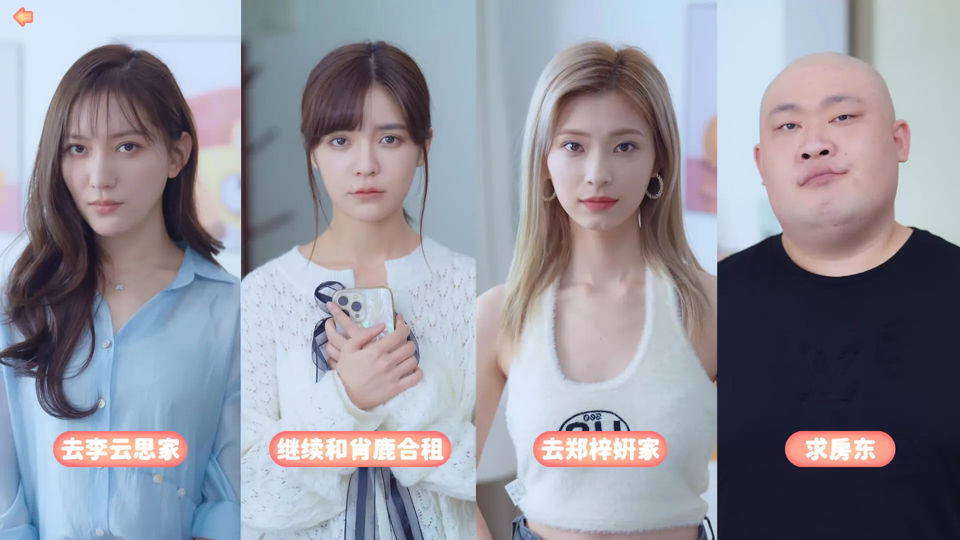 完蛋!我被美女包围了! / Love Is All Around 免Steam单机 一键安装版