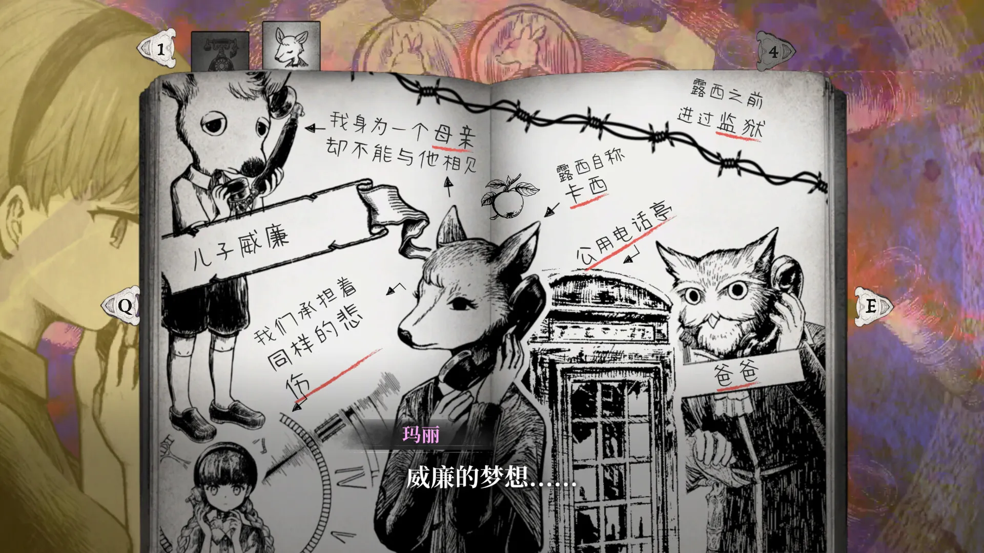 薛定谔的电话 免Steam单机 一键安装版