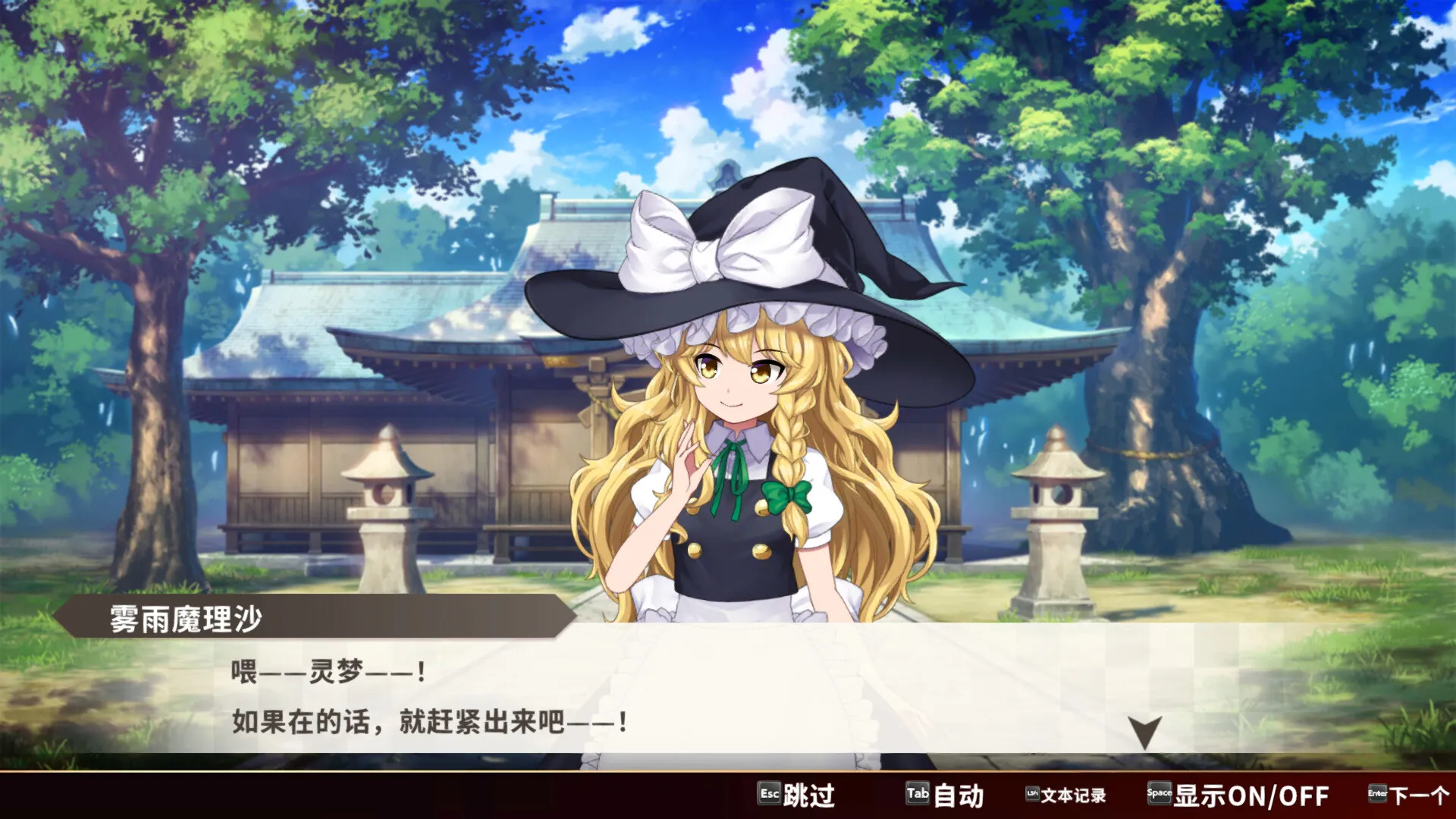 东方弹幕神乐 失落幻想 / Touhou Danmaku Kagura Phantasia Lost 免Steam单机游戏 全DLC中文绿色版 百度/夸克/迅雷 网盘下载