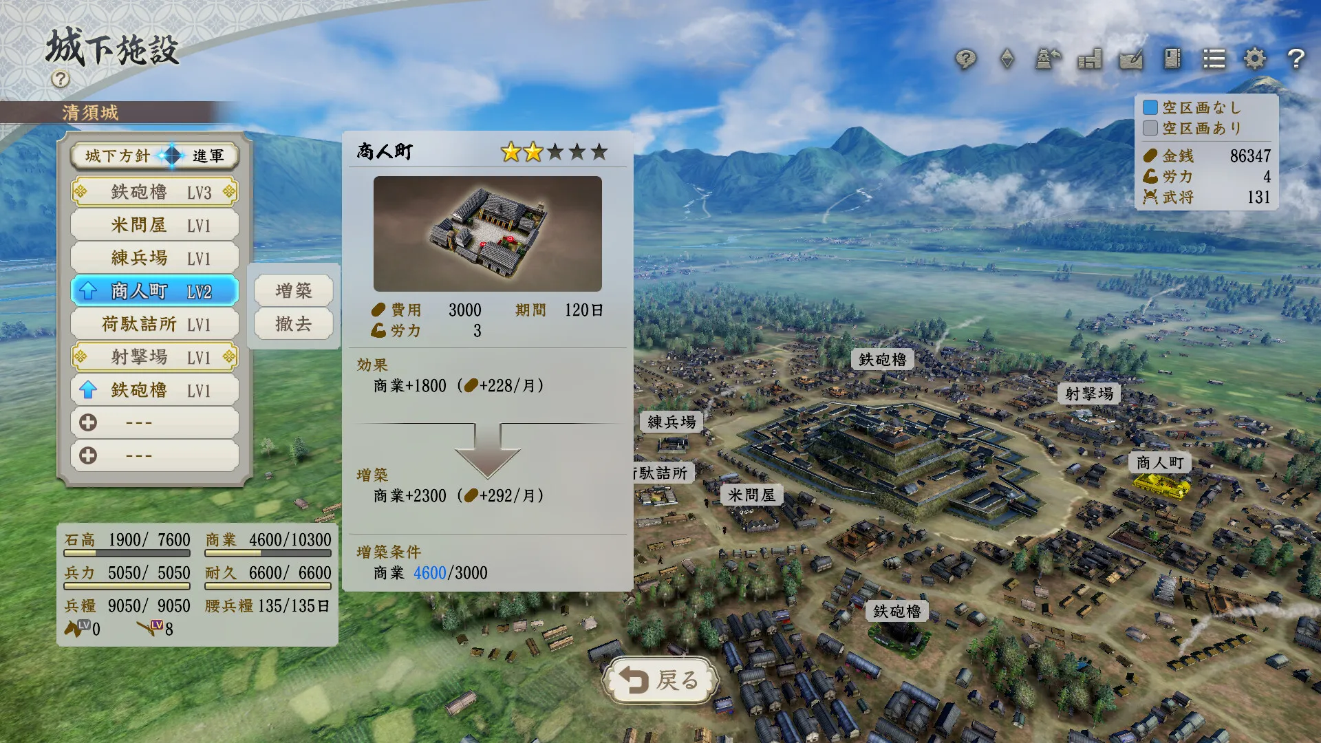 信長之野望・新生 / NOBUNAGA'S AMBITION: Awakening 免Steam单机 一键安装版