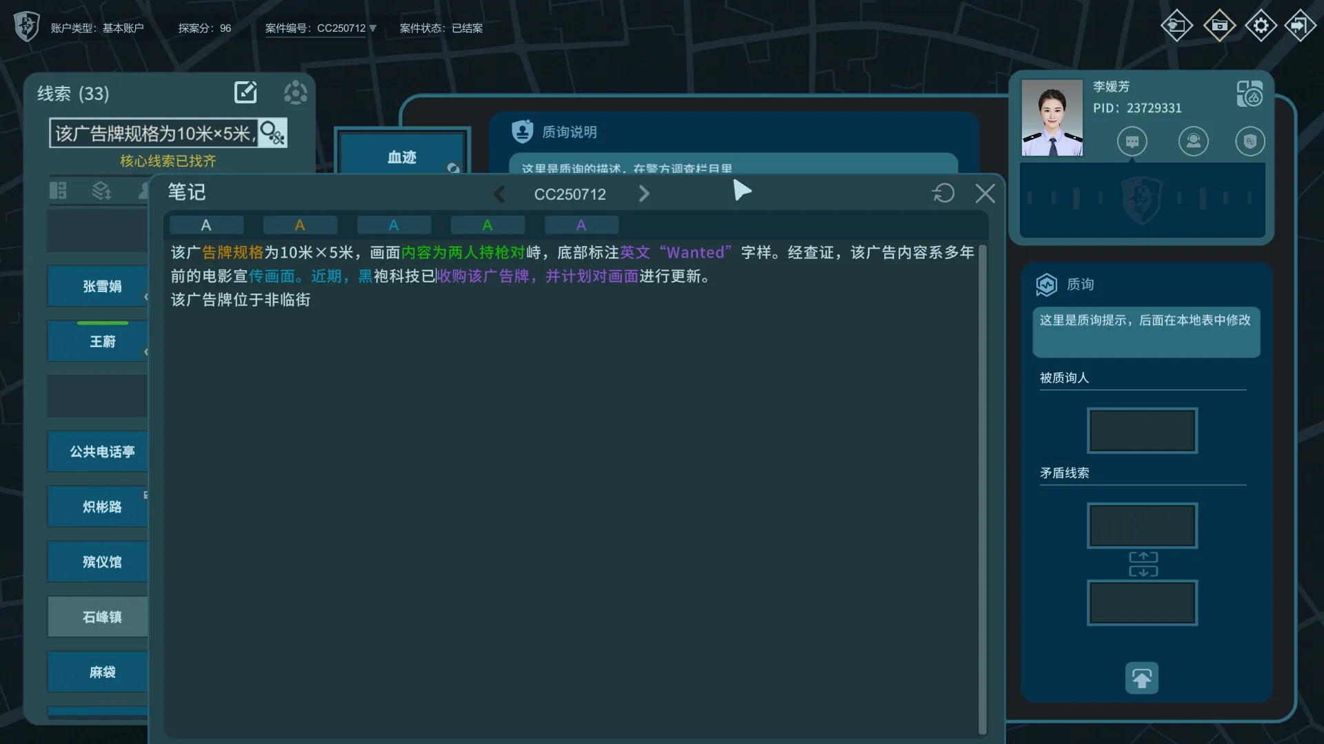 真探3 免Steam单机 一键安装版
