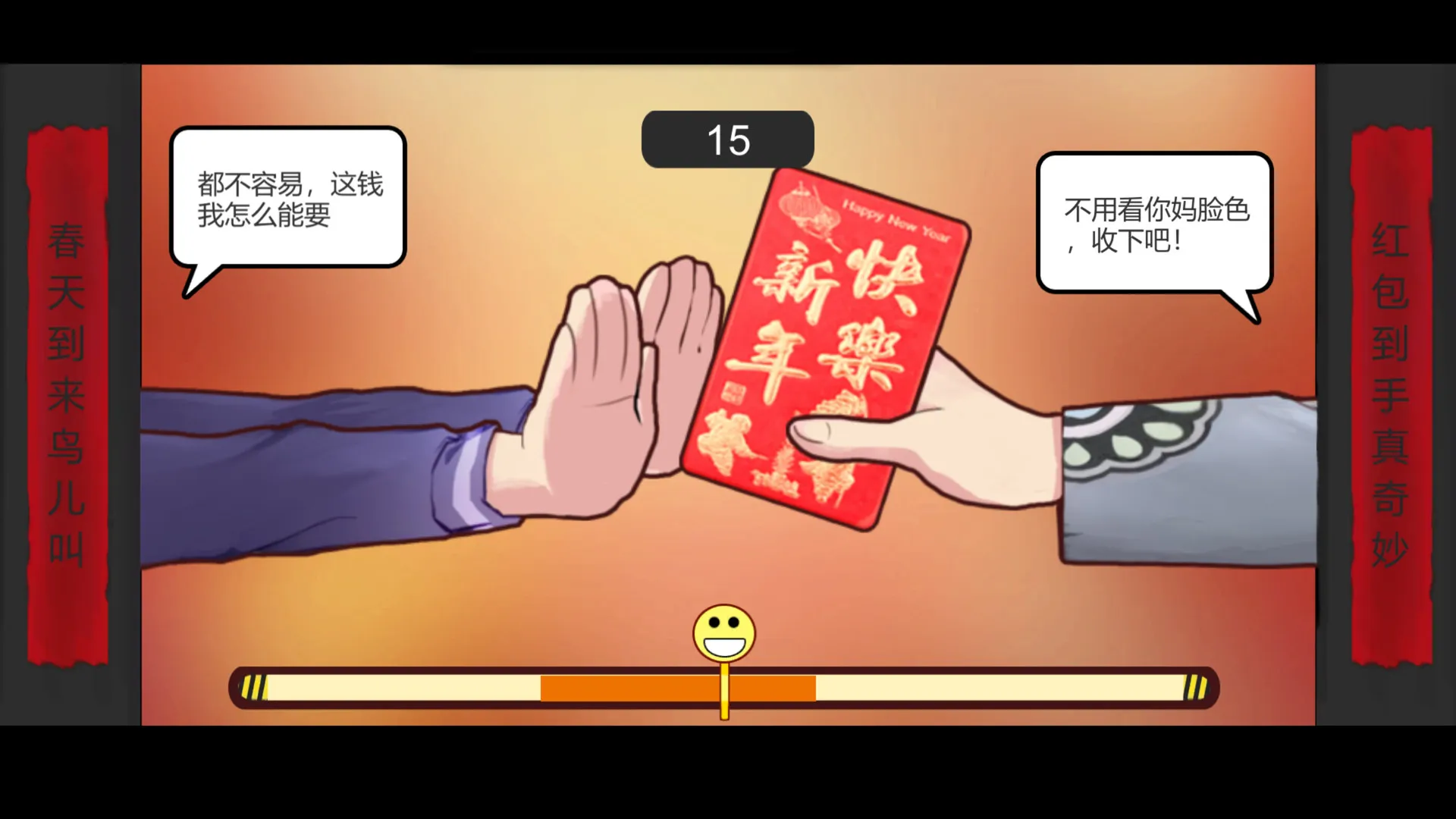 中国式家长 / Chinese Parents 免Steam单机 一键安装版